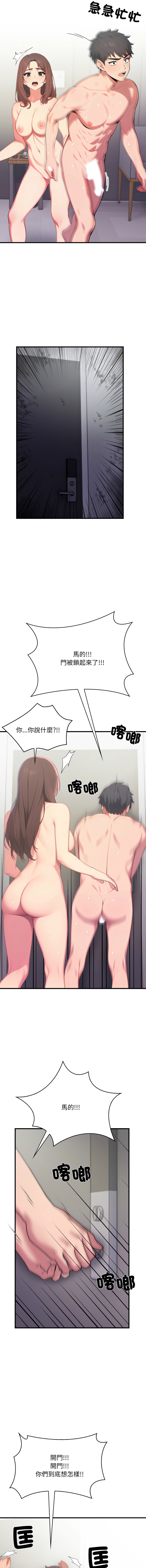 [韩国漫画] 请问你哪位？ 剧情,熟女人妻,巨乳大奶,职场#[19P]-14