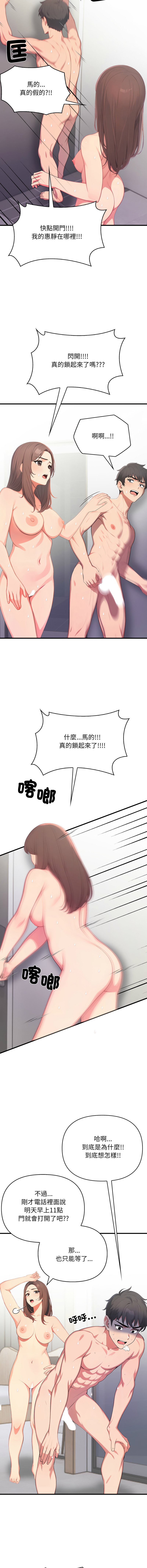 [韩国漫画] 请问你哪位？ 剧情,熟女人妻,巨乳大奶,职场#[19P]-15