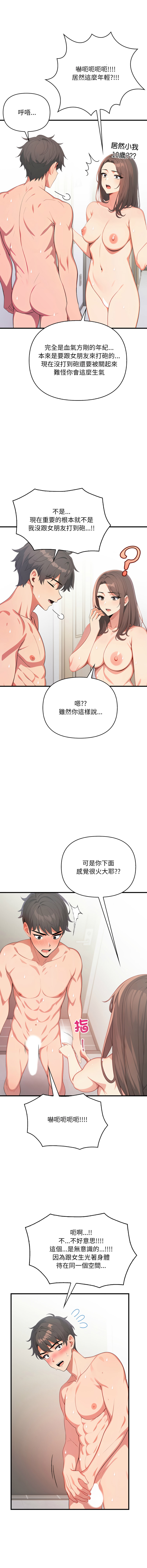 [韩国漫画] 请问你哪位？ 剧情,熟女人妻,巨乳大奶,职场#[19P]-17