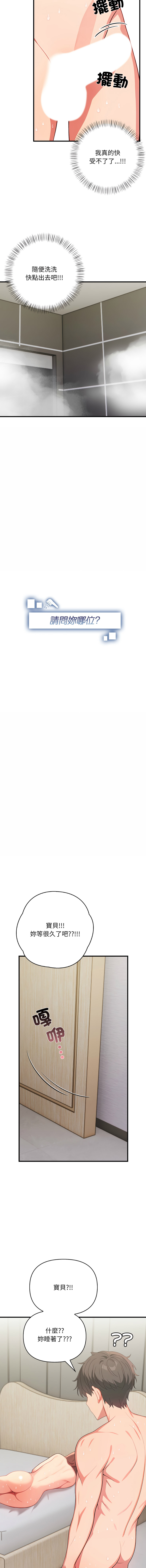 [韩国漫画] 请问你哪位？ 剧情,熟女人妻,巨乳大奶,职场#[19P]-3