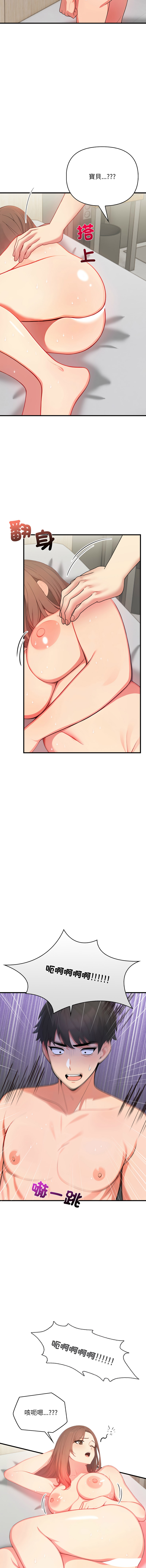 [韩国漫画] 请问你哪位？ 剧情,熟女人妻,巨乳大奶,职场#[19P]-4