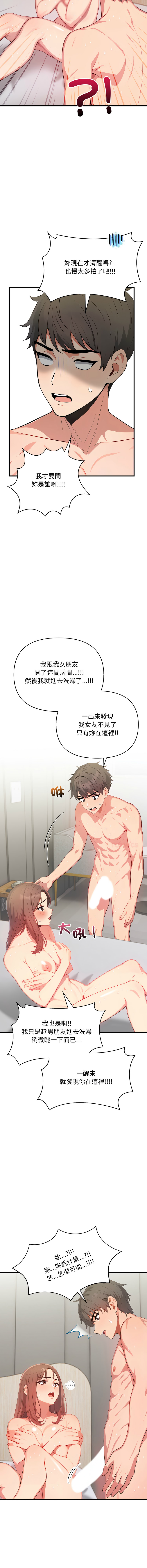 [韩国漫画] 请问你哪位？ 剧情,熟女人妻,巨乳大奶,职场#[19P]-7