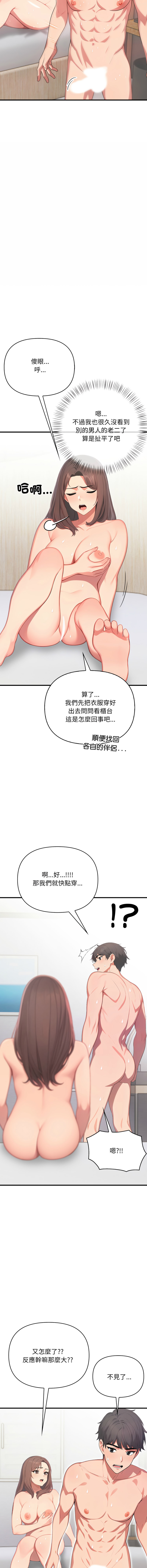 [韩国漫画] 请问你哪位？ 剧情,熟女人妻,巨乳大奶,职场#[19P]-9