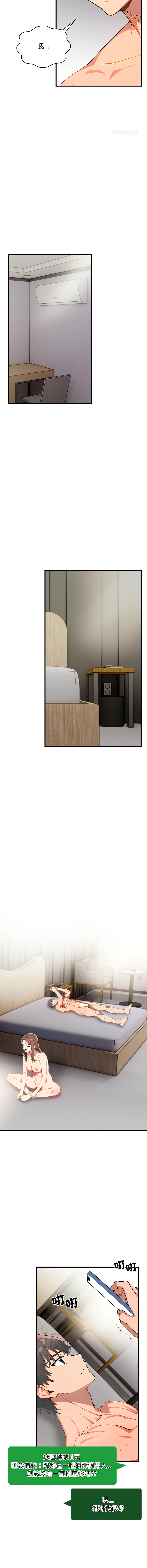 [韩国漫画] 请问你哪位？ 剧情,熟女人妻,巨乳大奶,职场#[16P]-11