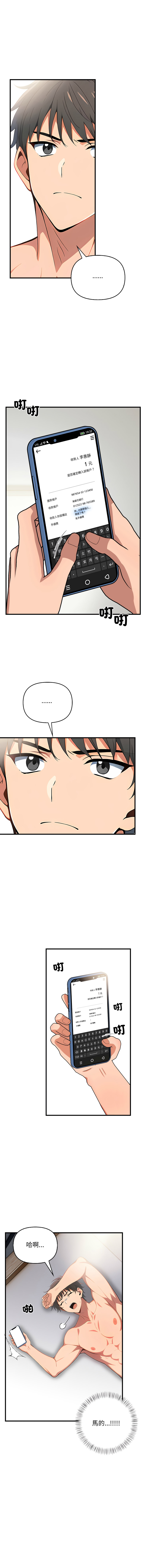 [韩国漫画] 请问你哪位？ 剧情,熟女人妻,巨乳大奶,职场#[16P]-12