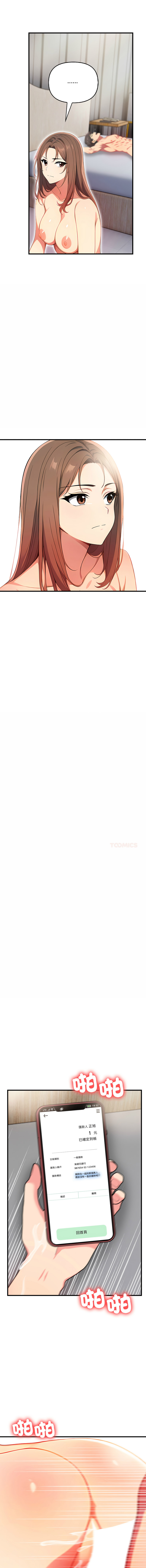 [韩国漫画] 请问你哪位？ 剧情,熟女人妻,巨乳大奶,职场#[16P]-13