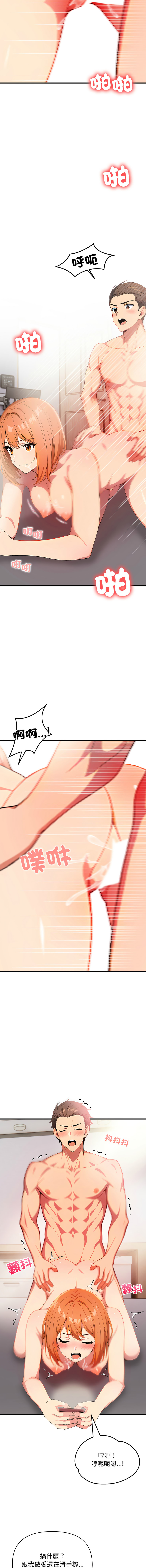 [韩国漫画] 请问你哪位？ 剧情,熟女人妻,巨乳大奶,职场#[16P]-14