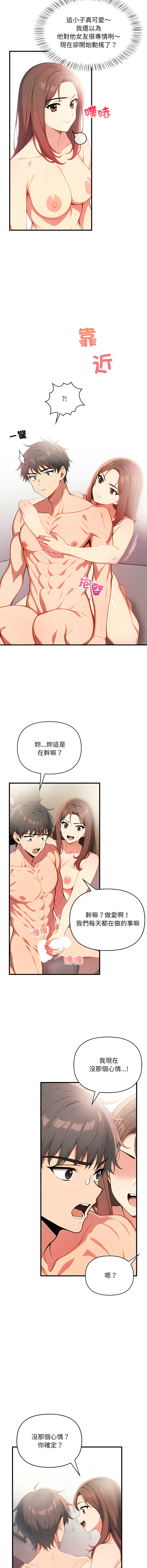 [韩国漫画] 请问你哪位？ 剧情,熟女人妻,巨乳大奶,职场#[16P]-3