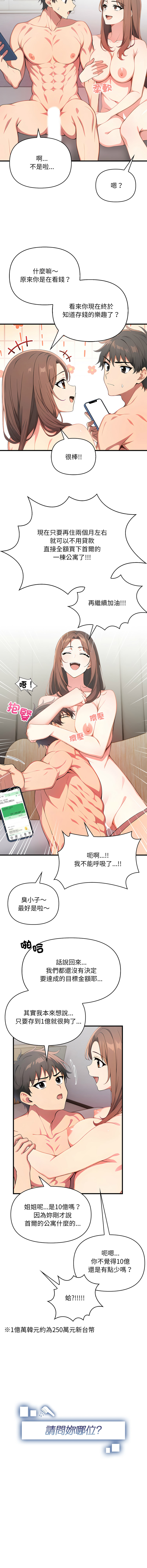 [韩国漫画] 请问你哪位？ 剧情,熟女人妻,巨乳大奶,职场#[12P]-2