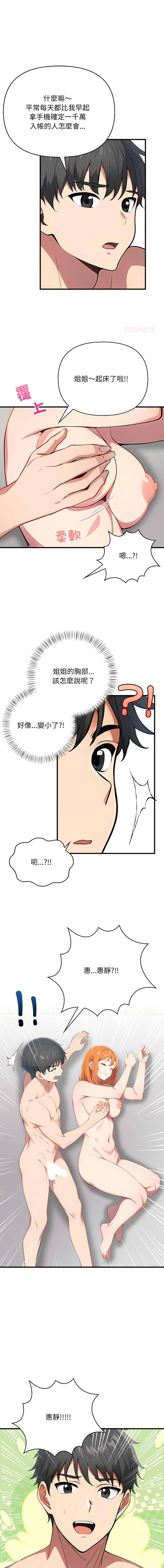 [韩国漫画] 请问你哪位？ 剧情,熟女人妻,巨乳大奶,职场#[15P]-1