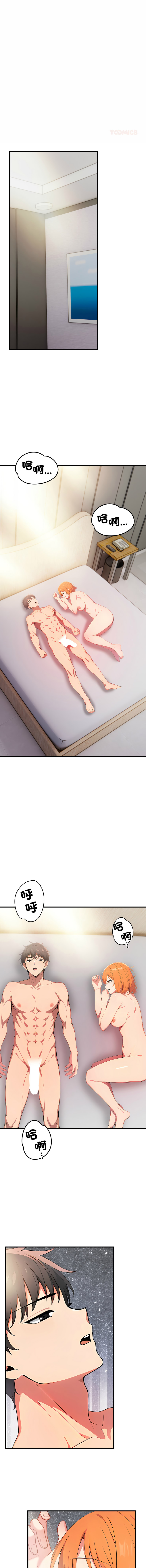 [韩国漫画] 请问你哪位？ 剧情,熟女人妻,巨乳大奶,职场#[15P]-11