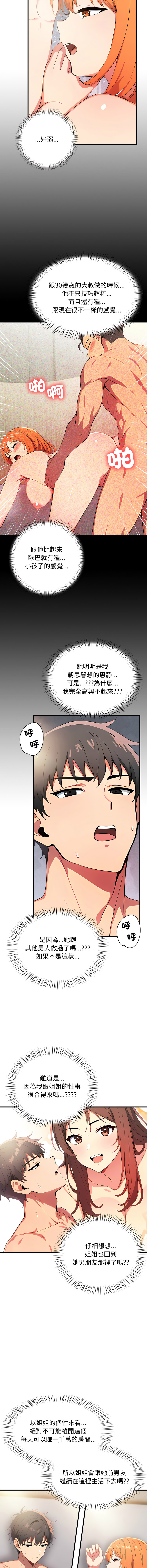 [韩国漫画] 请问你哪位？ 剧情,熟女人妻,巨乳大奶,职场#[15P]-12