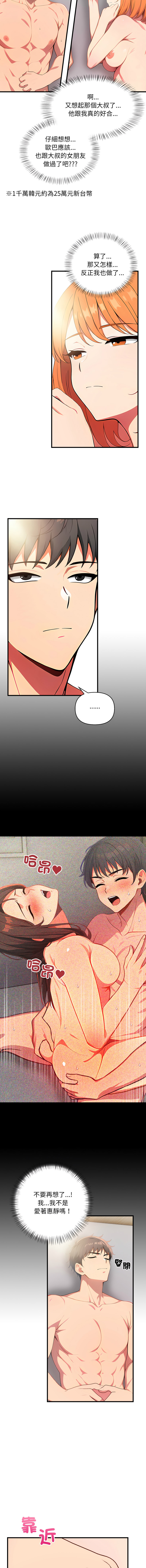 [韩国漫画] 请问你哪位？ 剧情,熟女人妻,巨乳大奶,职场#[15P]-13