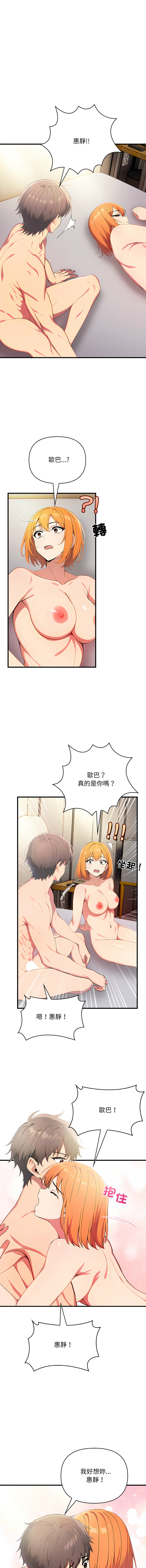 [韩国漫画] 请问你哪位？ 剧情,熟女人妻,巨乳大奶,职场#[15P]-5