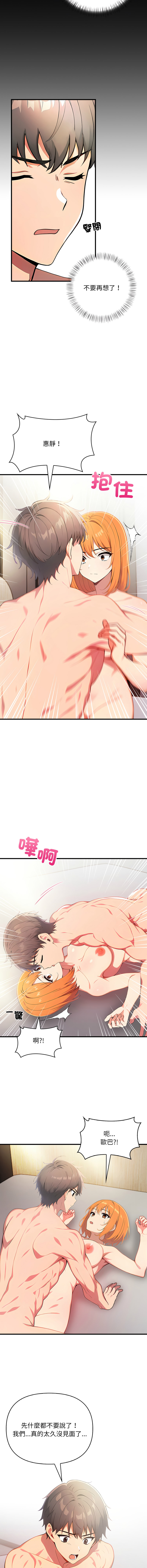 [韩国漫画] 请问你哪位？ 剧情,熟女人妻,巨乳大奶,职场#[15P]-7