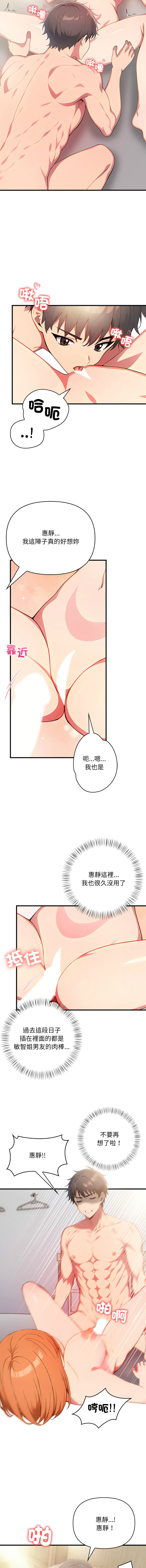 [韩国漫画] 请问你哪位？ 剧情,熟女人妻,巨乳大奶,职场#[15P]-9