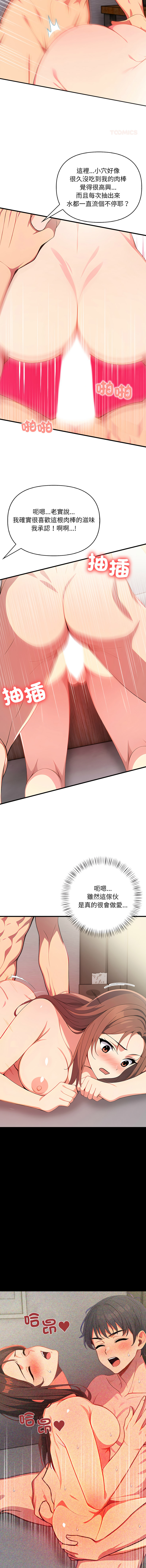 [韩国漫画] 请问你哪位？ 剧情,熟女人妻,巨乳大奶,职场#[14P]-11