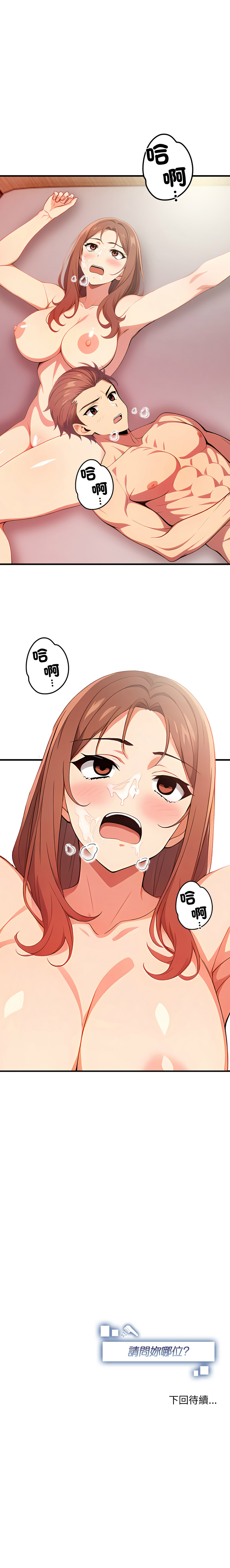 [韩国漫画] 请问你哪位？ 剧情,熟女人妻,巨乳大奶,职场#[14P]-14