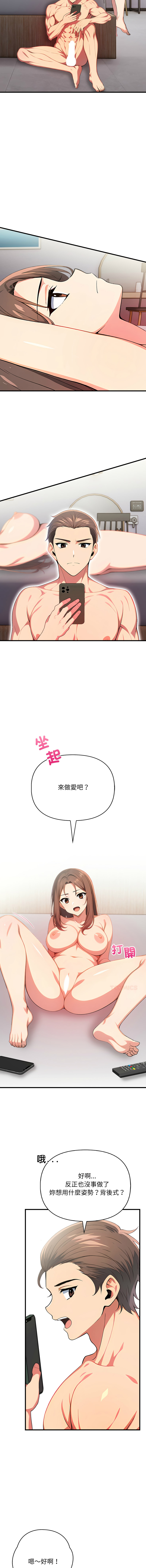 [韩国漫画] 请问你哪位？ 剧情,熟女人妻,巨乳大奶,职场#[14P]-8