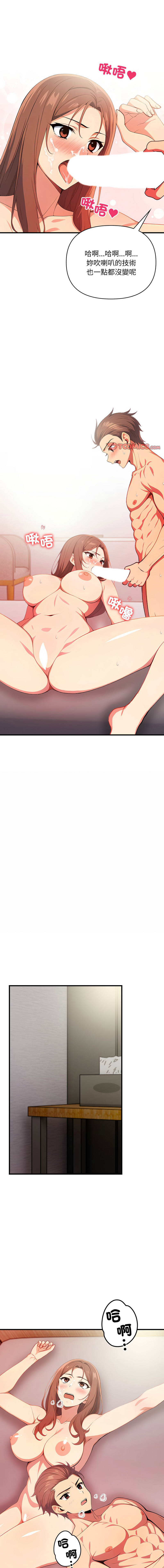 [韩国漫画] 请问你哪位？ 剧情,熟女人妻,巨乳大奶,职场#[17P]-1