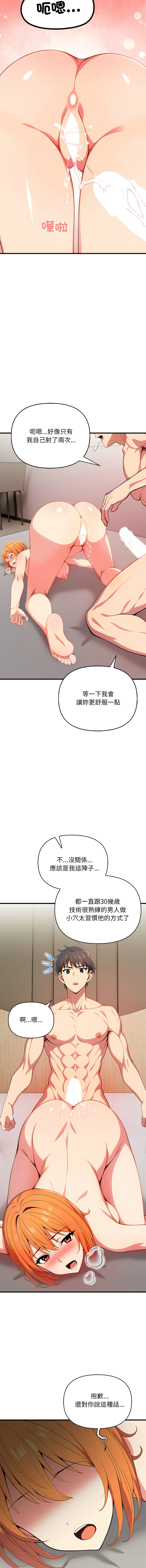 [韩国漫画] 请问你哪位？ 剧情,熟女人妻,巨乳大奶,职场#[17P]-14