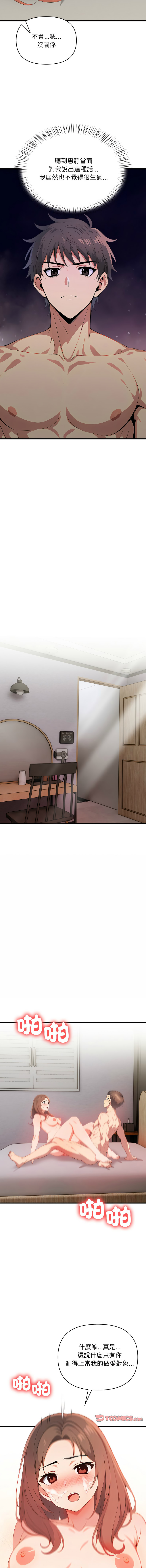 [韩国漫画] 请问你哪位？ 剧情,熟女人妻,巨乳大奶,职场#[17P]-15