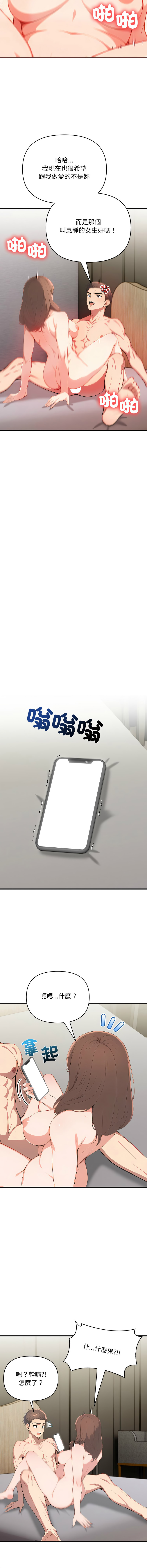 [韩国漫画] 请问你哪位？ 剧情,熟女人妻,巨乳大奶,职场#[17P]-16