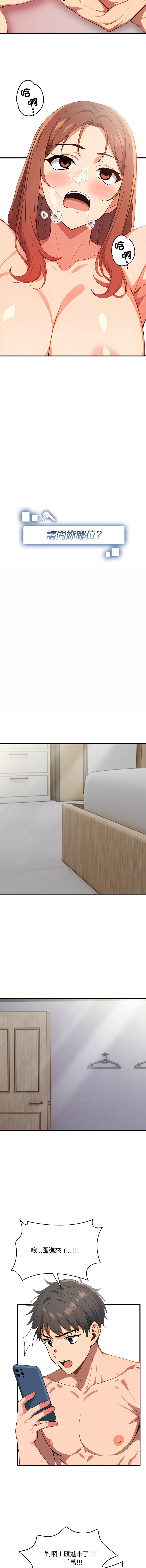 [韩国漫画] 请问你哪位？ 剧情,熟女人妻,巨乳大奶,职场#[17P]-2