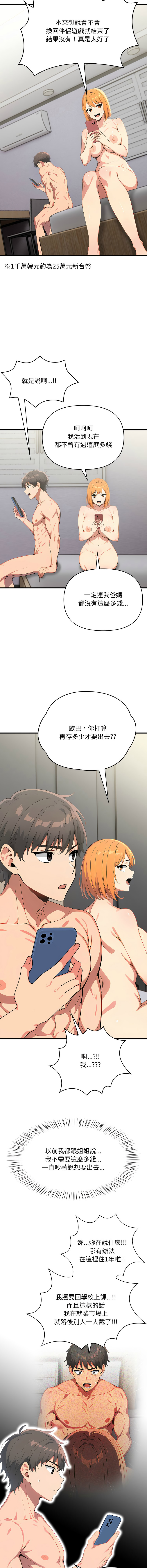 [韩国漫画] 请问你哪位？ 剧情,熟女人妻,巨乳大奶,职场#[17P]-3