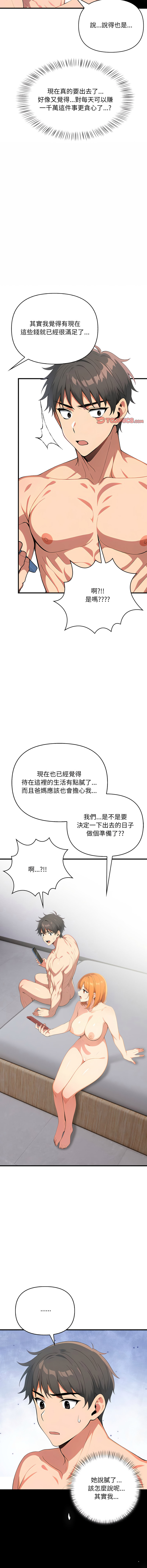 [韩国漫画] 请问你哪位？ 剧情,熟女人妻,巨乳大奶,职场#[17P]-4