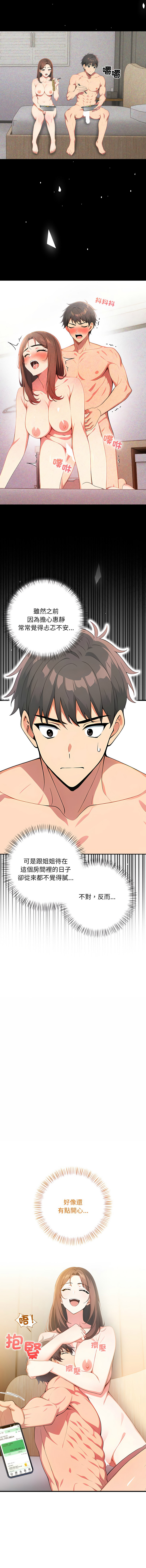 [韩国漫画] 请问你哪位？ 剧情,熟女人妻,巨乳大奶,职场#[17P]-5