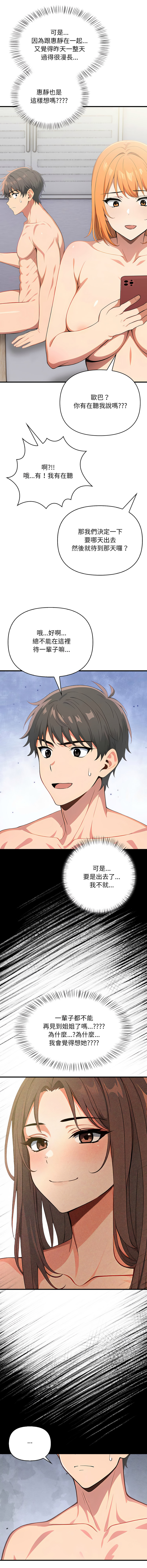 [韩国漫画] 请问你哪位？ 剧情,熟女人妻,巨乳大奶,职场#[17P]-6