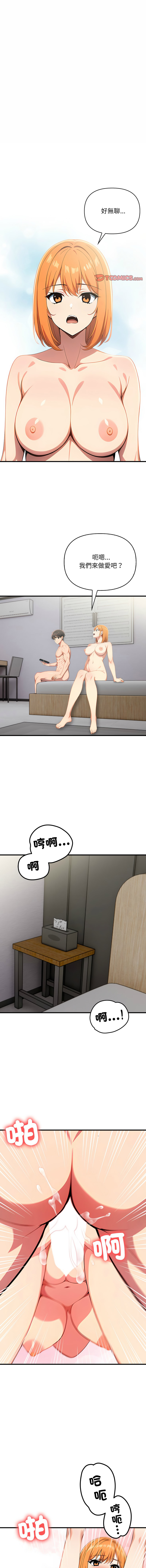 [韩国漫画] 请问你哪位？ 剧情,熟女人妻,巨乳大奶,职场#[17P]-7