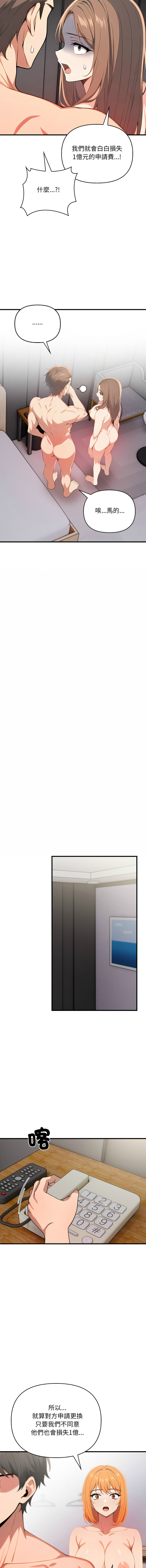 [韩国漫画] 请问你哪位？ 剧情,熟女人妻,巨乳大奶,职场#[14P]-12