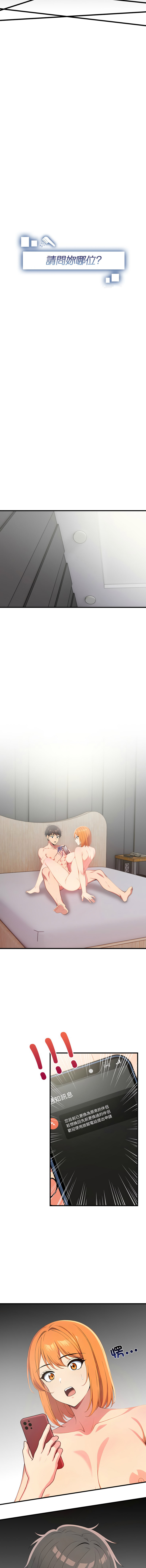 [韩国漫画] 请问你哪位？ 剧情,熟女人妻,巨乳大奶,职场#[14P]-2