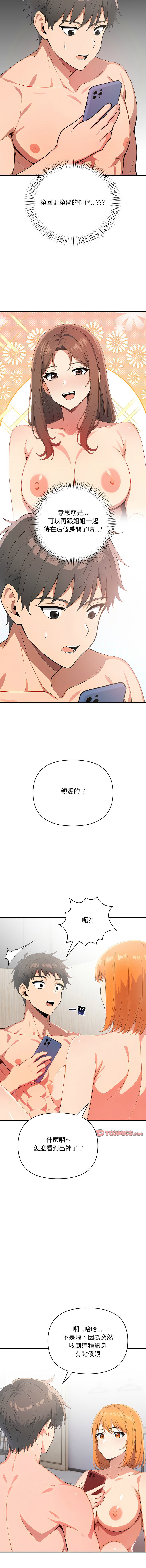 [韩国漫画] 请问你哪位？ 剧情,熟女人妻,巨乳大奶,职场#[14P]-3