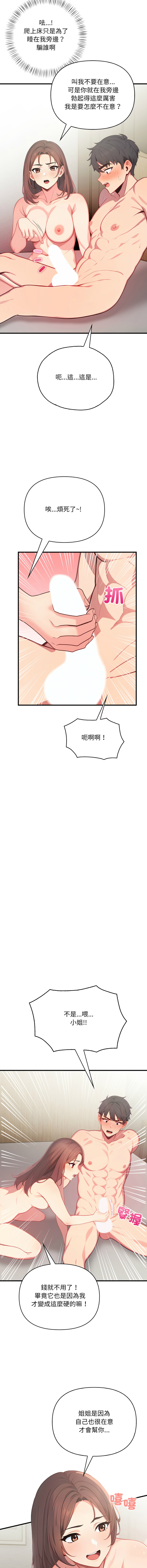 [韩国漫画] 请问你哪位？ 剧情,熟女人妻,巨乳大奶,职场#[17P]-10