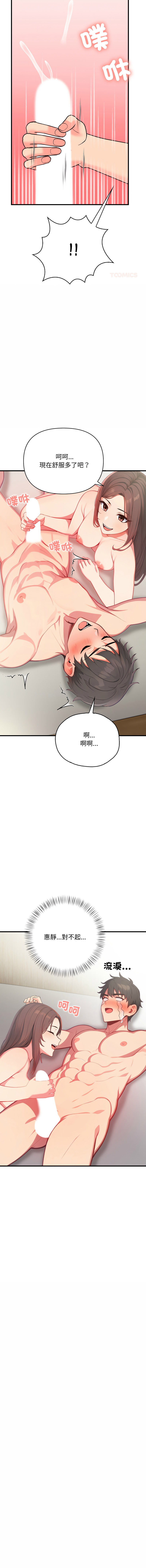 [韩国漫画] 请问你哪位？ 剧情,熟女人妻,巨乳大奶,职场#[17P]-12