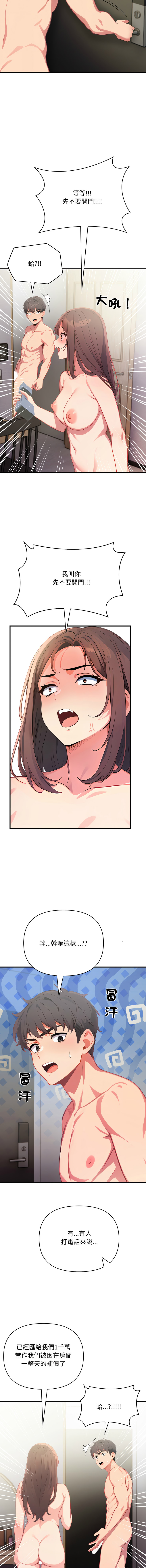 [韩国漫画] 请问你哪位？ 剧情,熟女人妻,巨乳大奶,职场#[17P]-15