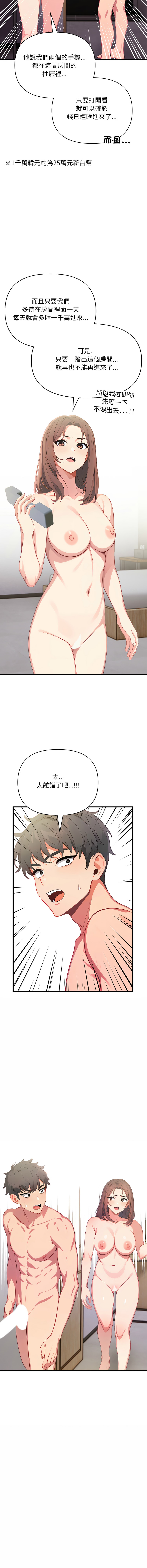 [韩国漫画] 请问你哪位？ 剧情,熟女人妻,巨乳大奶,职场#[17P]-16