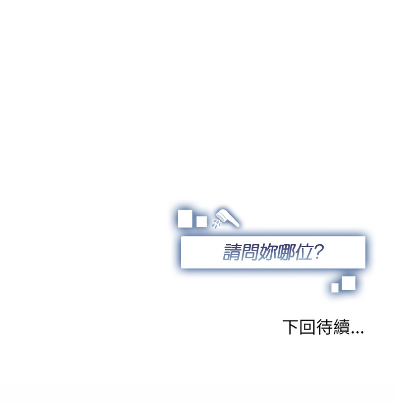 [韩国漫画] 请问你哪位？ 剧情,熟女人妻,巨乳大奶,职场#[17P]-17