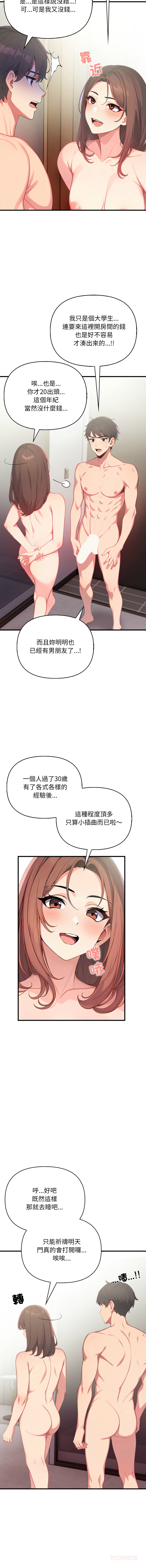 [韩国漫画] 请问你哪位？ 剧情,熟女人妻,巨乳大奶,职场#[17P]-3