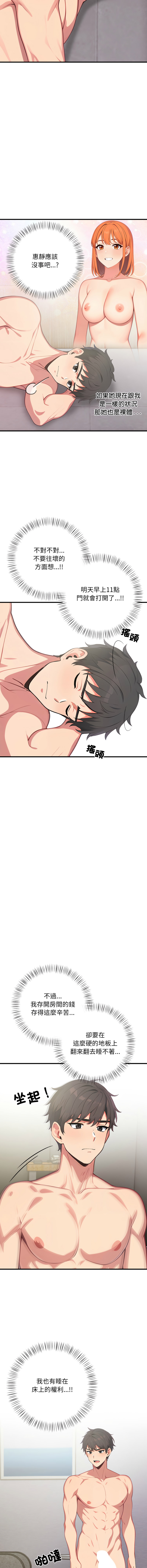 [韩国漫画] 请问你哪位？ 剧情,熟女人妻,巨乳大奶,职场#[17P]-5