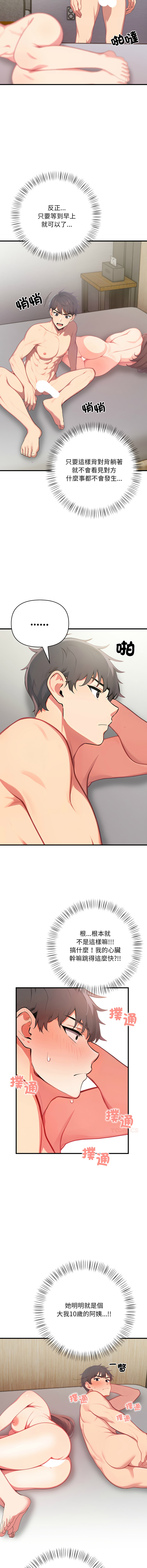 [韩国漫画] 请问你哪位？ 剧情,熟女人妻,巨乳大奶,职场#[17P]-6