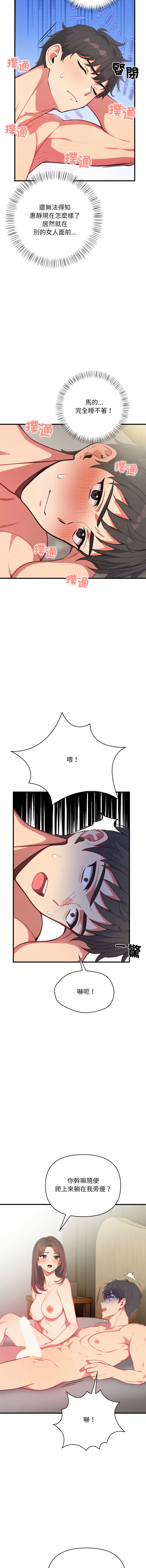 [韩国漫画] 请问你哪位？ 剧情,熟女人妻,巨乳大奶,职场#[17P]-8