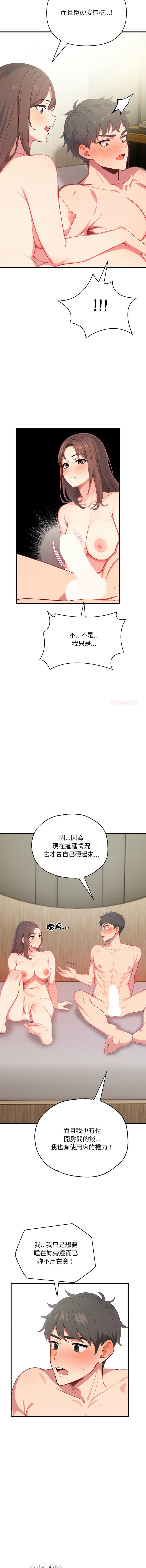 [韩国漫画] 请问你哪位？ 剧情,熟女人妻,巨乳大奶,职场#[17P]-9