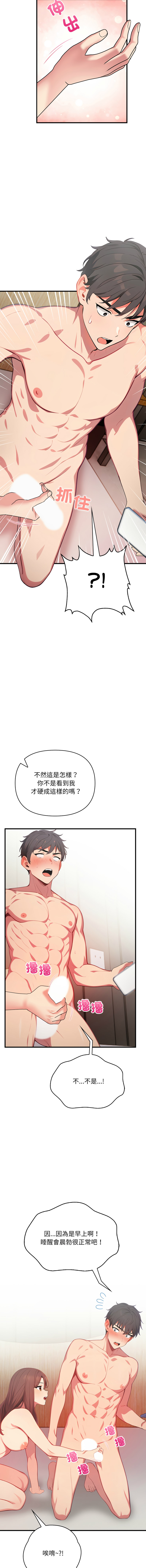 [韩国漫画] 请问你哪位？ 剧情,熟女人妻,巨乳大奶,职场#[17P]-14