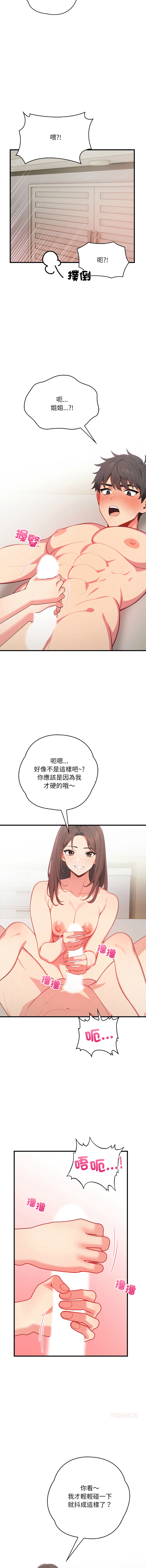 [韩国漫画] 请问你哪位？ 剧情,熟女人妻,巨乳大奶,职场#[17P]-15