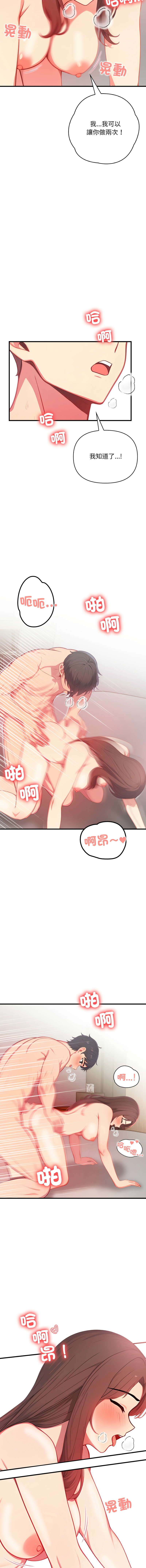 [韩国漫画] 请问你哪位？ 剧情,熟女人妻,巨乳大奶,职场#[15P]-10
