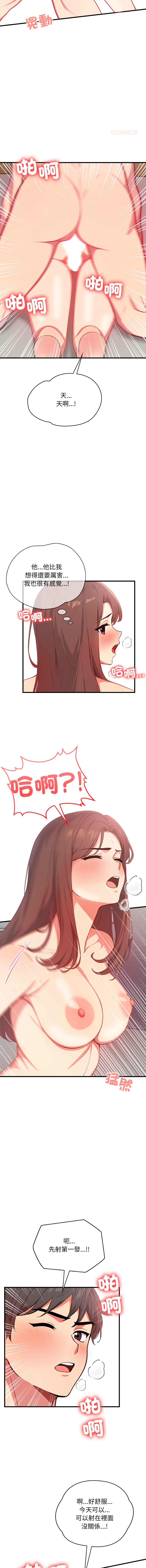 [韩国漫画] 请问你哪位？ 剧情,熟女人妻,巨乳大奶,职场#[15P]-11